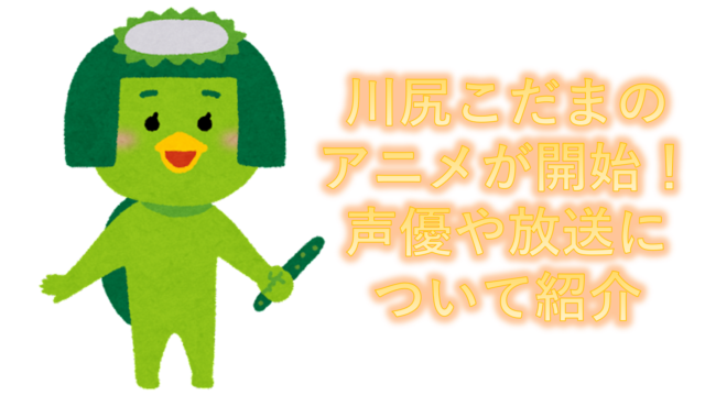 でんぱ組 Inc古川未鈴と結婚した麻生周一って誰 経歴などを紹介 ぱぐmag